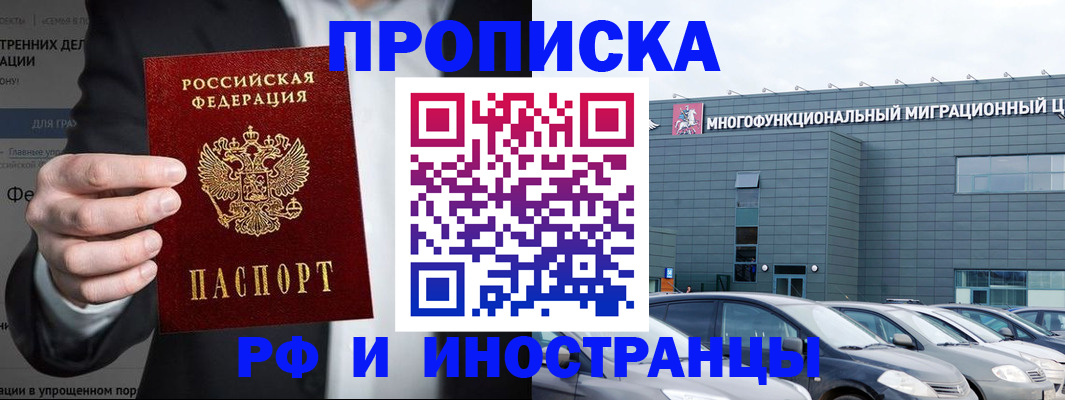 прописка штамп в Бугуруслане