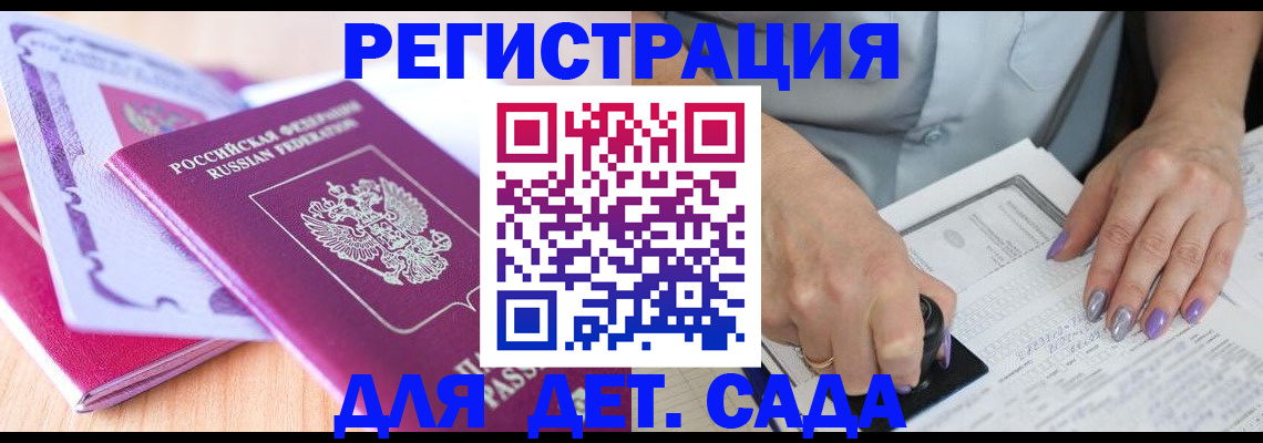 прописка гарантия в Бугуруслане