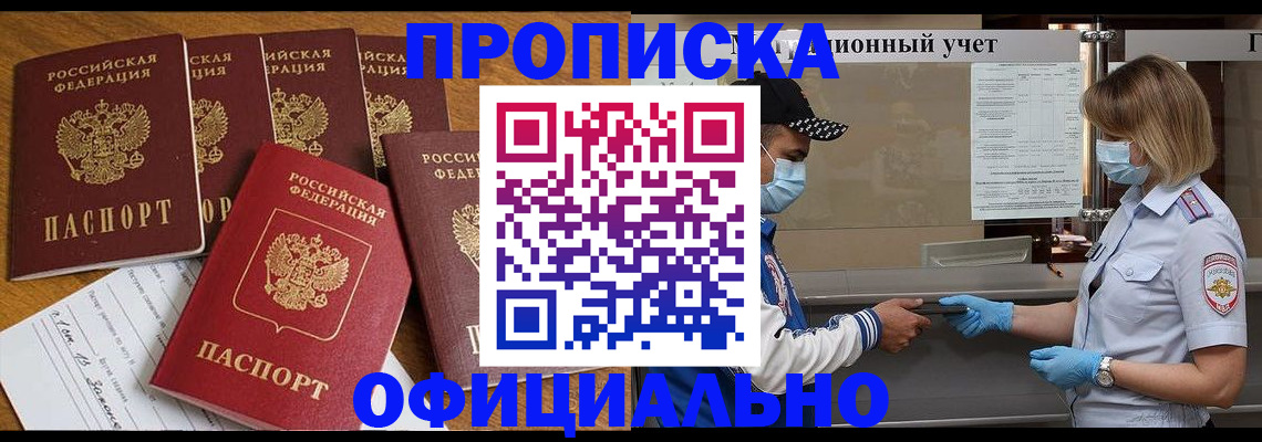 временная регистрация поиск в Бугуруслане