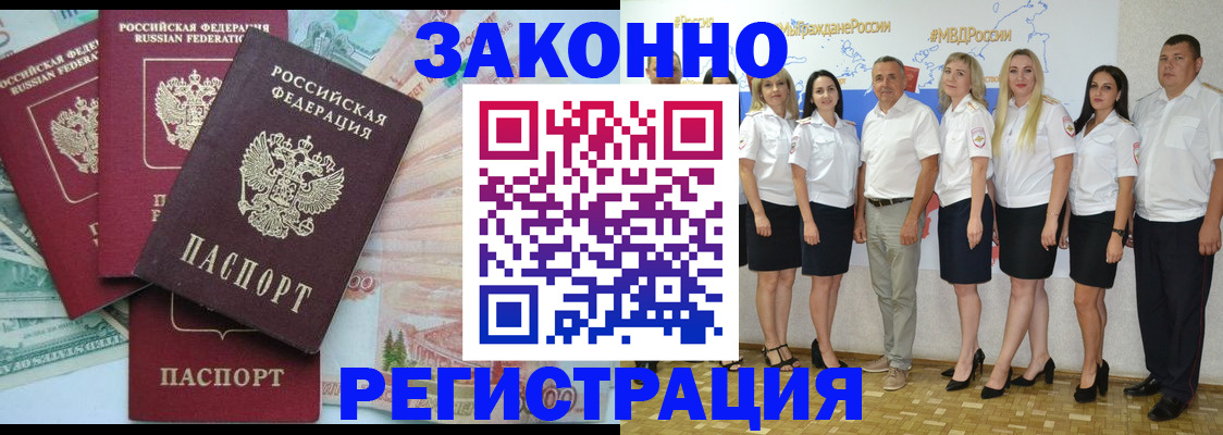 временная регистрация госуслуги в Бугуруслане
