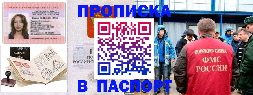 временная регистрация недорого в Бугуруслане