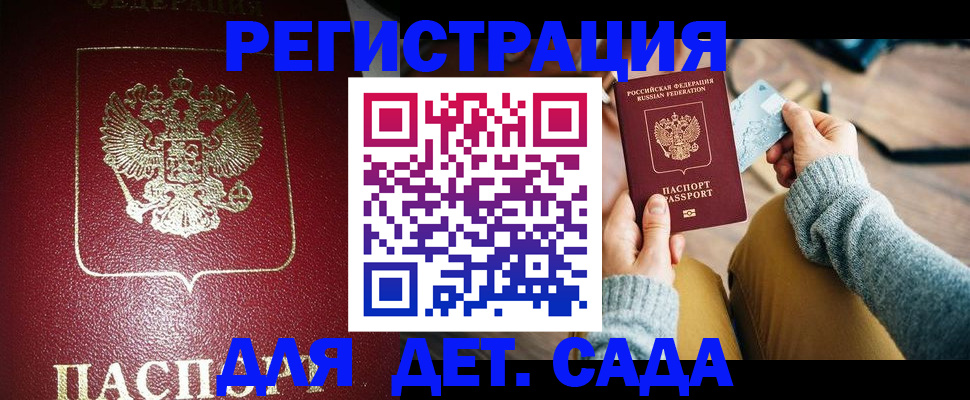 временная прописка в Бугуруслане